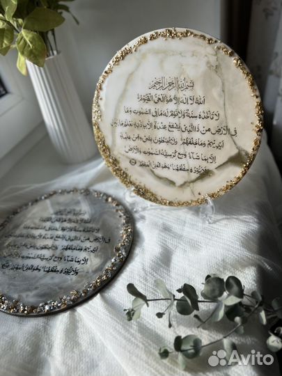 Шамаиль настольный подарок на рамадан