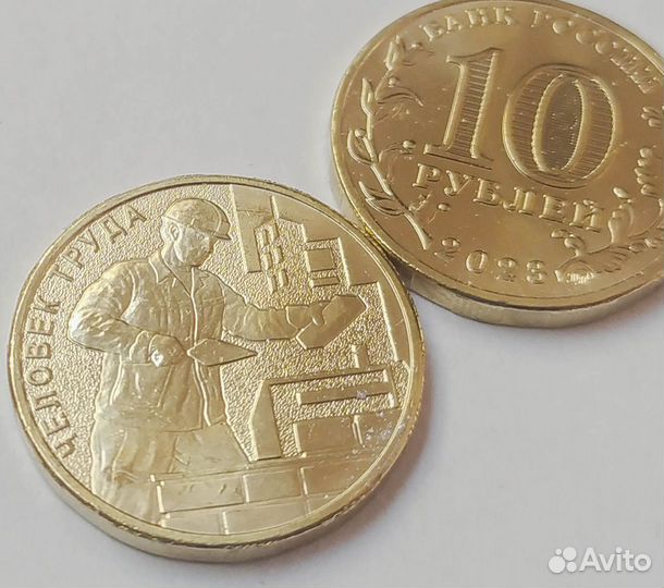 Монеты 2023 25 Смешарики 10 Рыбинск, Строитель