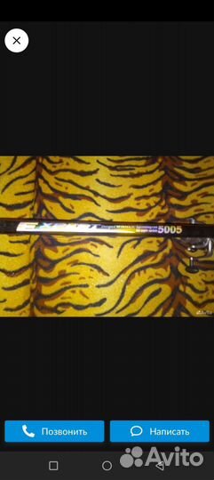 Удочка 5 метров