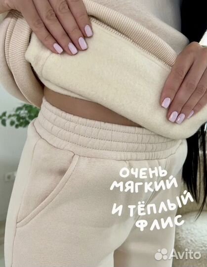 Костюм спортивный на флисе с начесом женский