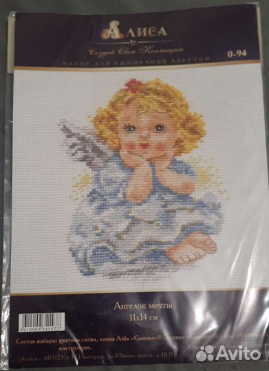 Вышивка крестом наборы