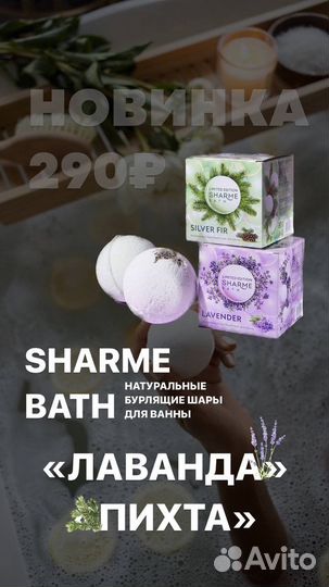 Шар бурлящий для ванны
