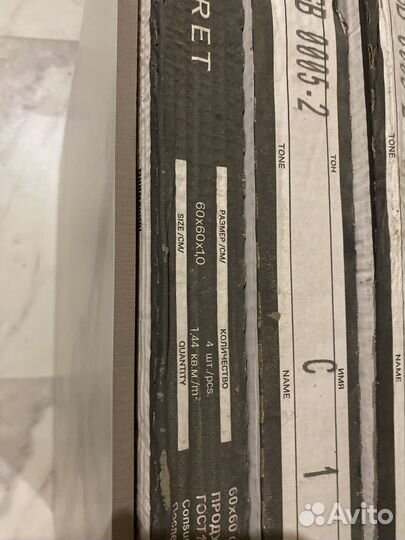 Керамограрит