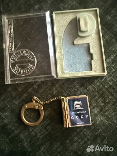 Брелок книжка автомобили СССР
