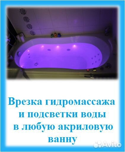 Ремонт гидромассажной ванны джакузи в Калининграде