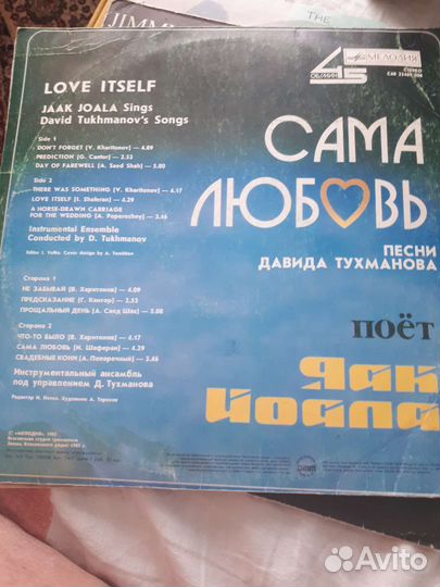 Песни Йак Йоала