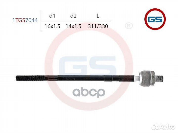 Тяга рулевая 1TGS7044 GS