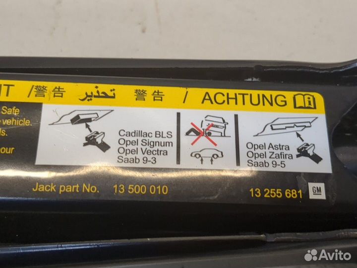 Набор инструментов штатный Opel Zafira B, 2013