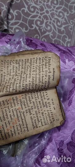Старинная книга