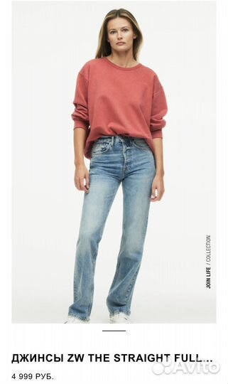 Новые джинсы Zara