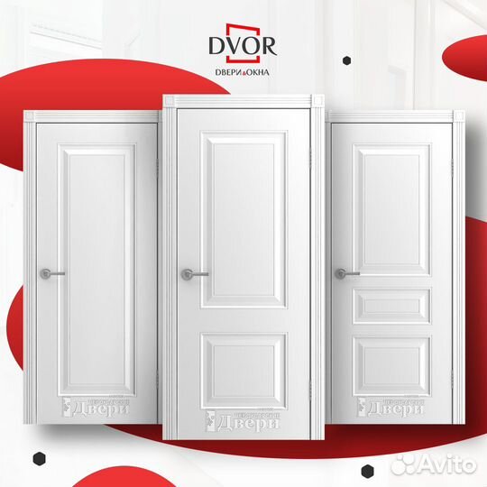 Двери межкомнатные