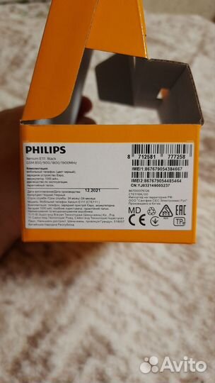 Philips