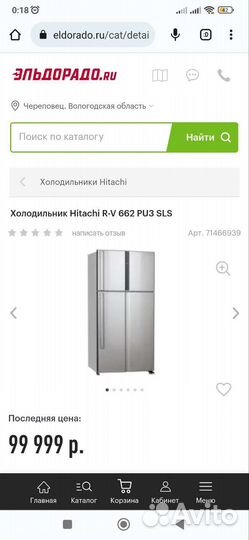 Холодильник бу