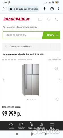 Холодильник бу