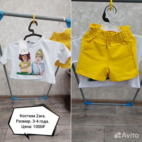 Детские вещи