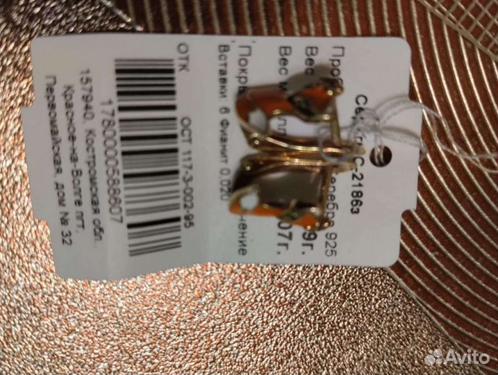 Серьги серебро