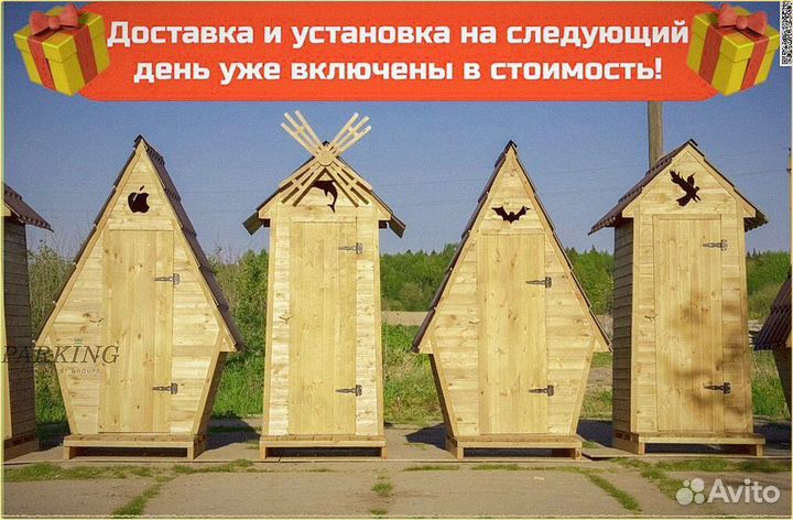 Дачный туалет деревянный прямоугольник сед 914