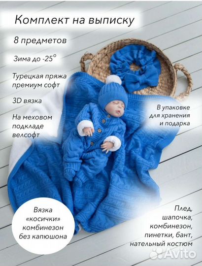 Новый Конверт на выписку для мальчика