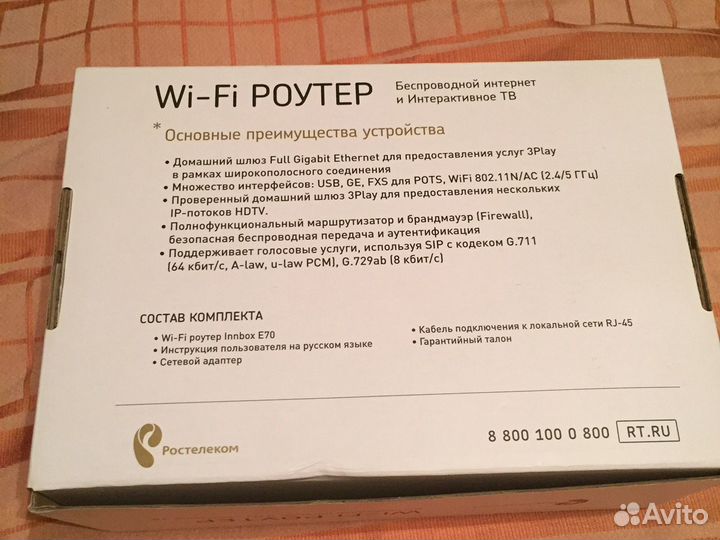Роутер Wi-Fi