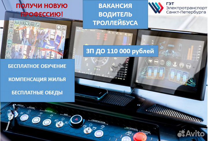 Ученик водителя троллейбуса