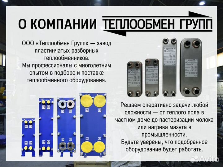 Купить пластины для теплообменников с доставкой