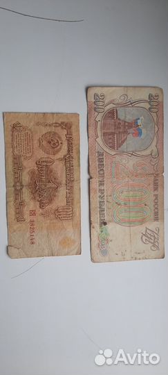 Купюры СССР