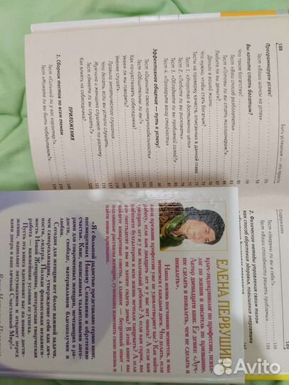 Книги по психологии успеха