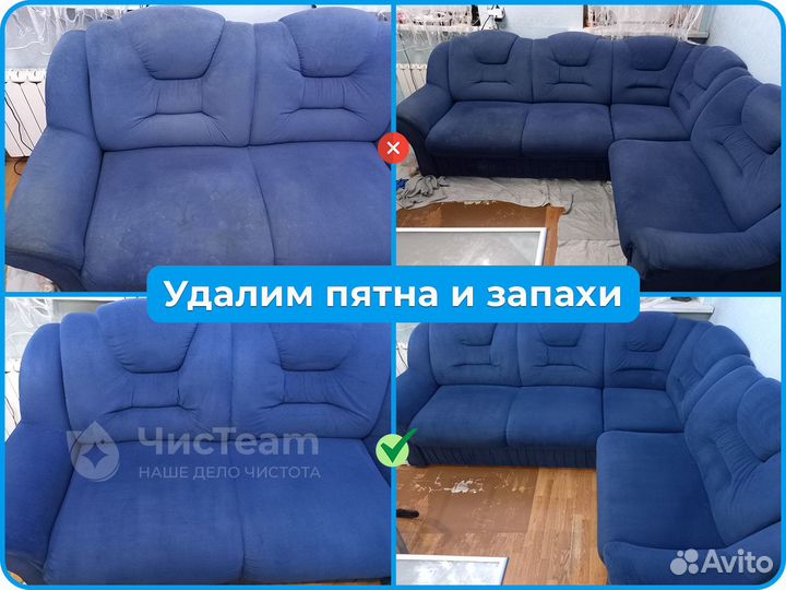 Химчистка мебели дивана матраса ковра