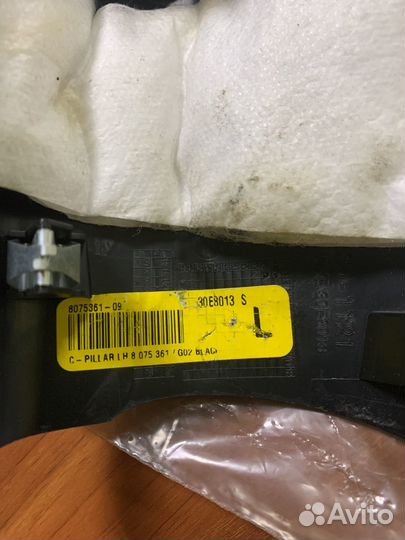 Накладка задней левой стойки BMW G02/F98/LCI черна