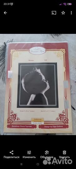 Схемы от наборов для вышивания