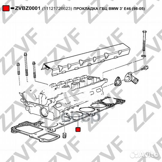 Прокладка гбц BMW 3' E46 (98-05) 11121726623 ZV