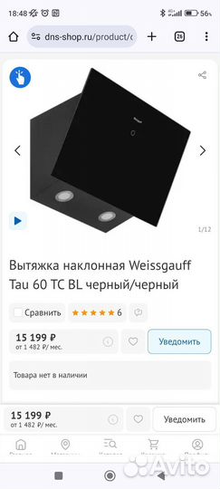 Вытяжка для кухни 60 см weissgauf