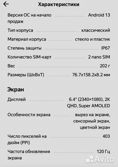 Samsung Galaxy A54, 8/256 ГБ