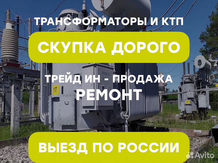 Подстанция тмг 54*64/45 127