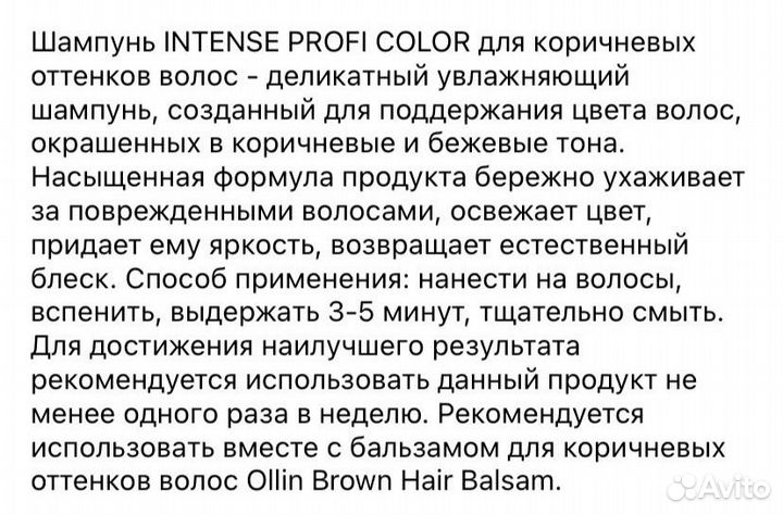 Оттеночный шампунь Ollin