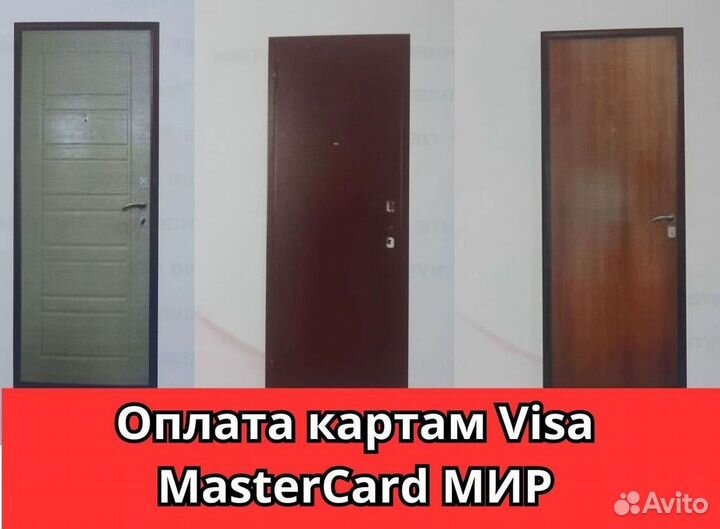 Металлические двери