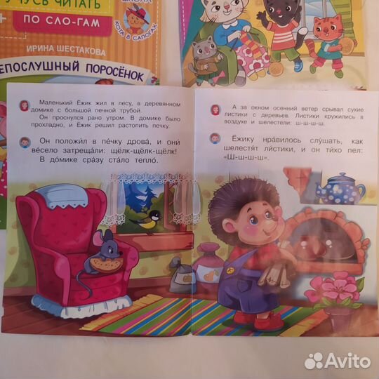 Комплект книг для обучения чтению