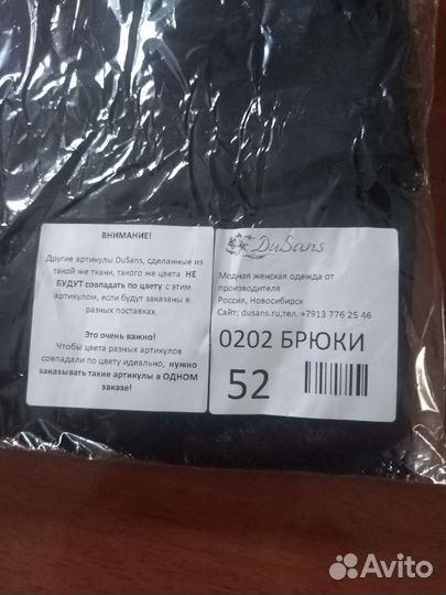 Брюки женские