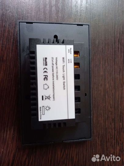 Умный выключатель