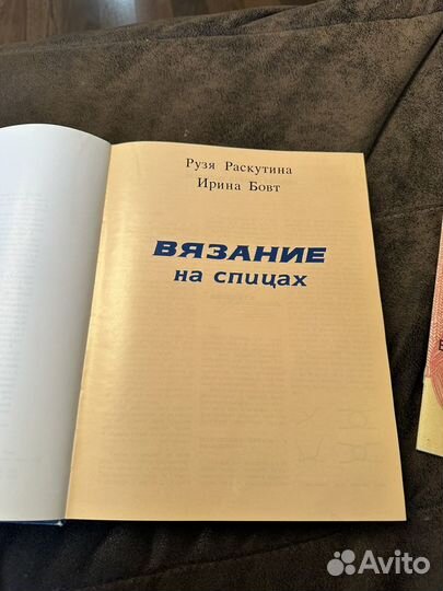 Книги по вязанию