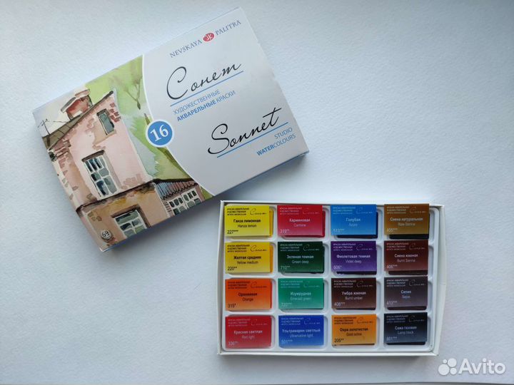 Акварельные краски 