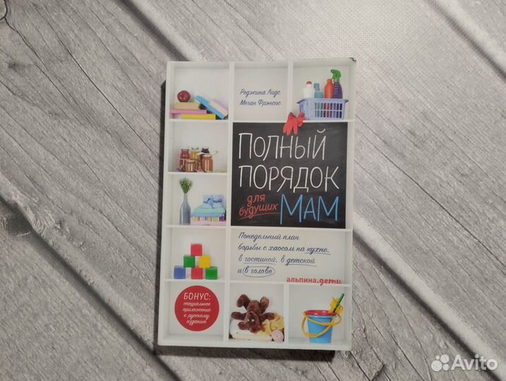 Книги об Уборке