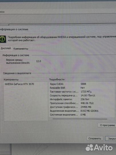 Мощный игровой компьютер i5 12600kf/rtx 3070