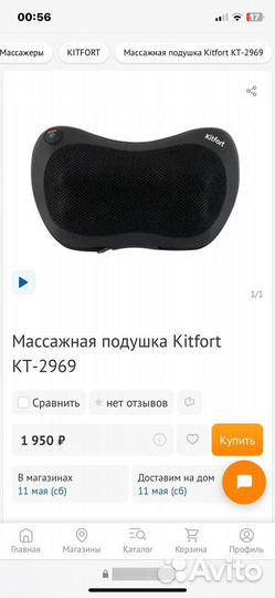 Массажная подушка для шеи