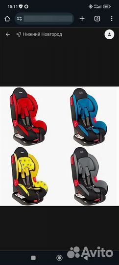 Детское кресло в машину бу