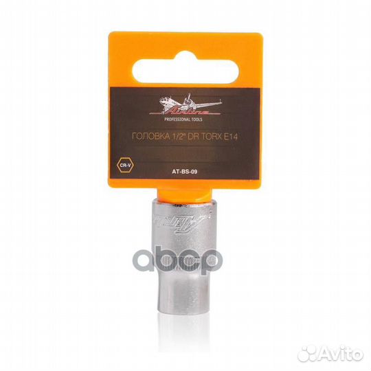 Головка 1/2 DR torx E14 atbs09 airline