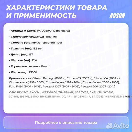 Колодки тормозные дисковые, комплект перед