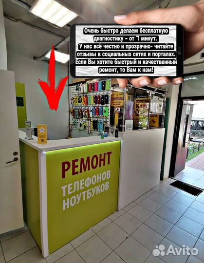 Срочный ремонт телефонов
