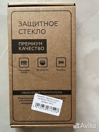 Чехол на сотовый