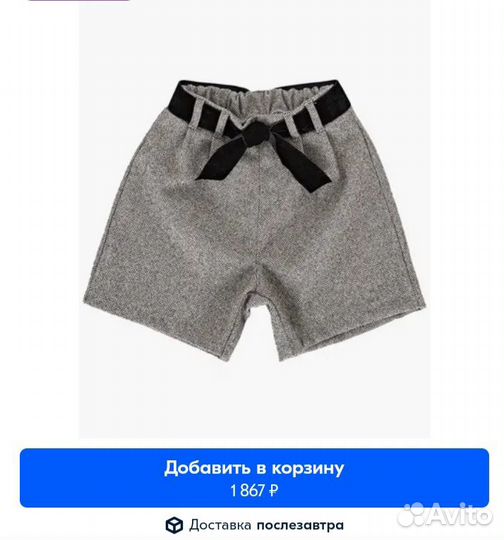 Шорты на девочку школа